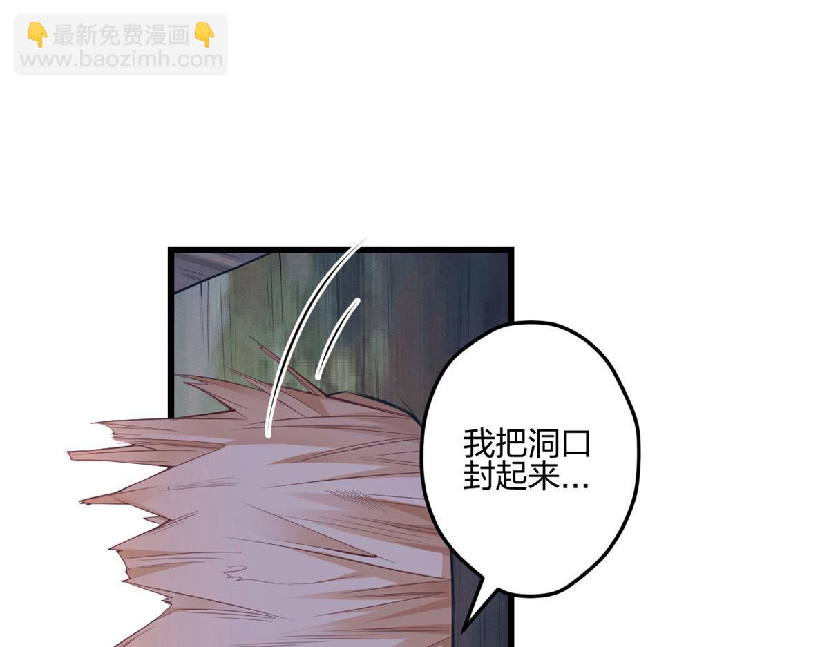 《悠哉兽世种种田，生生崽》390 第26页