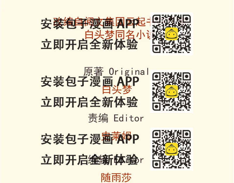 《悠哉兽世种种田，生生崽》390 第2页