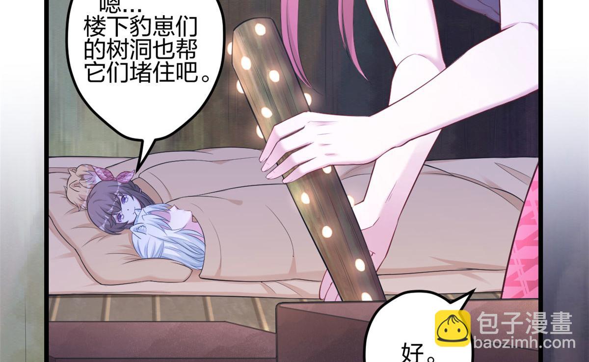 《悠哉兽世种种田，生生崽》390 第33页