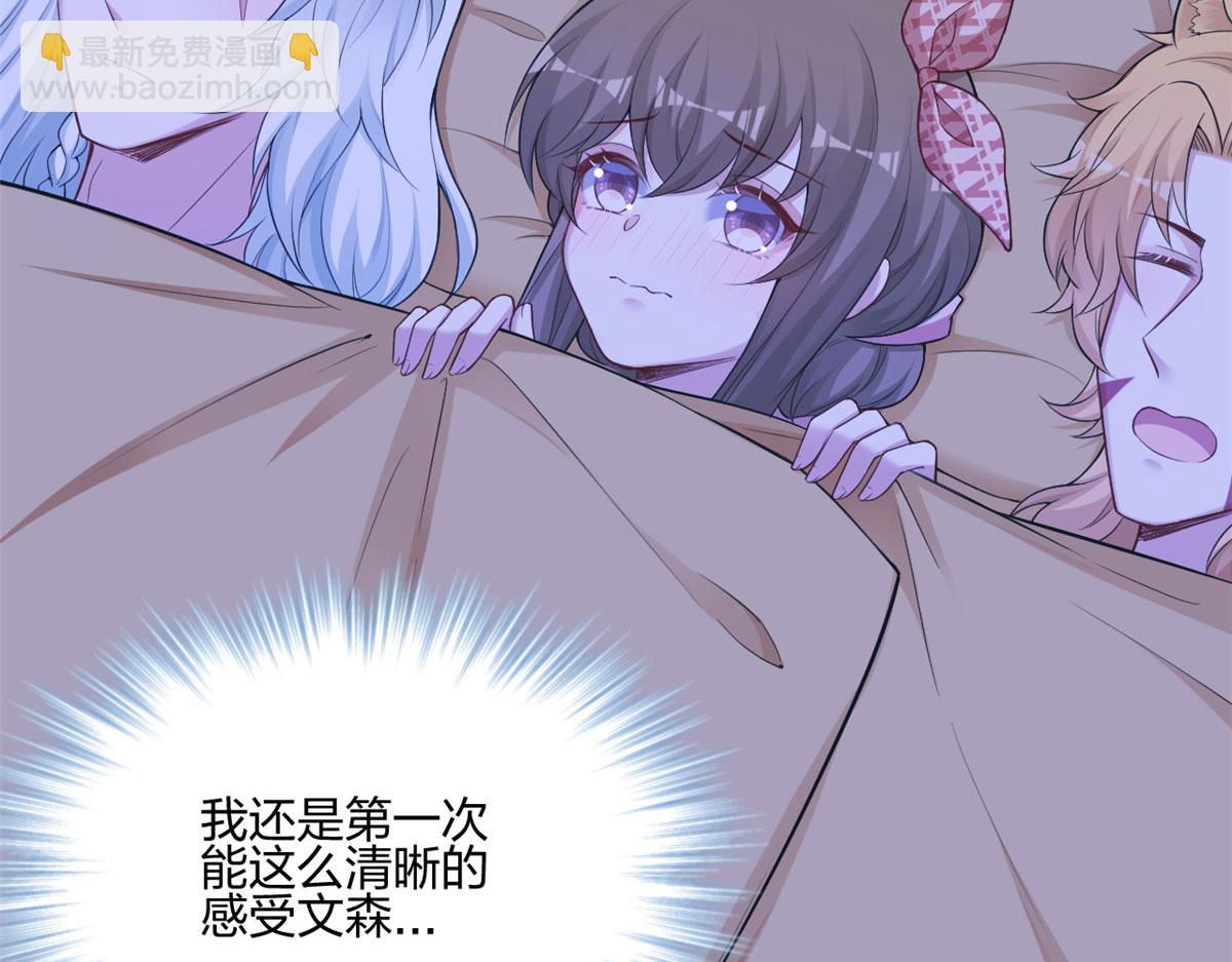 《悠哉兽世种种田，生生崽》390 第38页