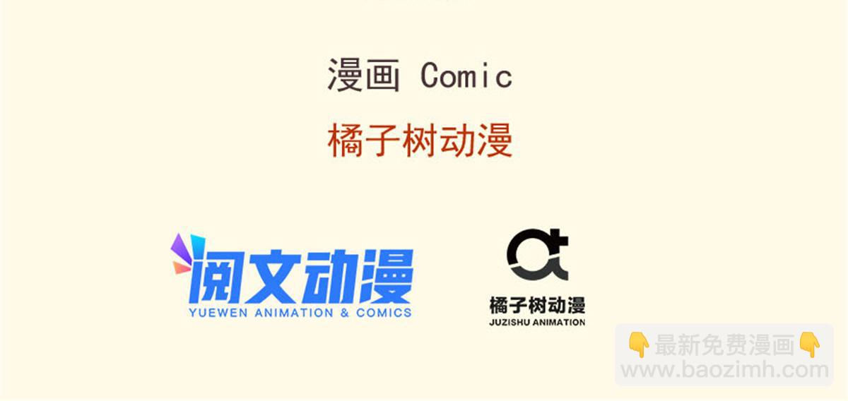 《悠哉兽世种种田，生生崽》390 第3页
