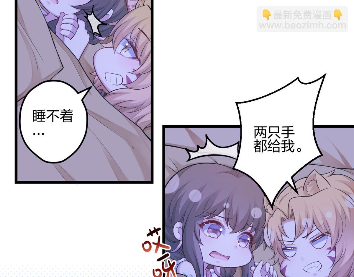 《悠哉兽世种种田，生生崽》390 第42页