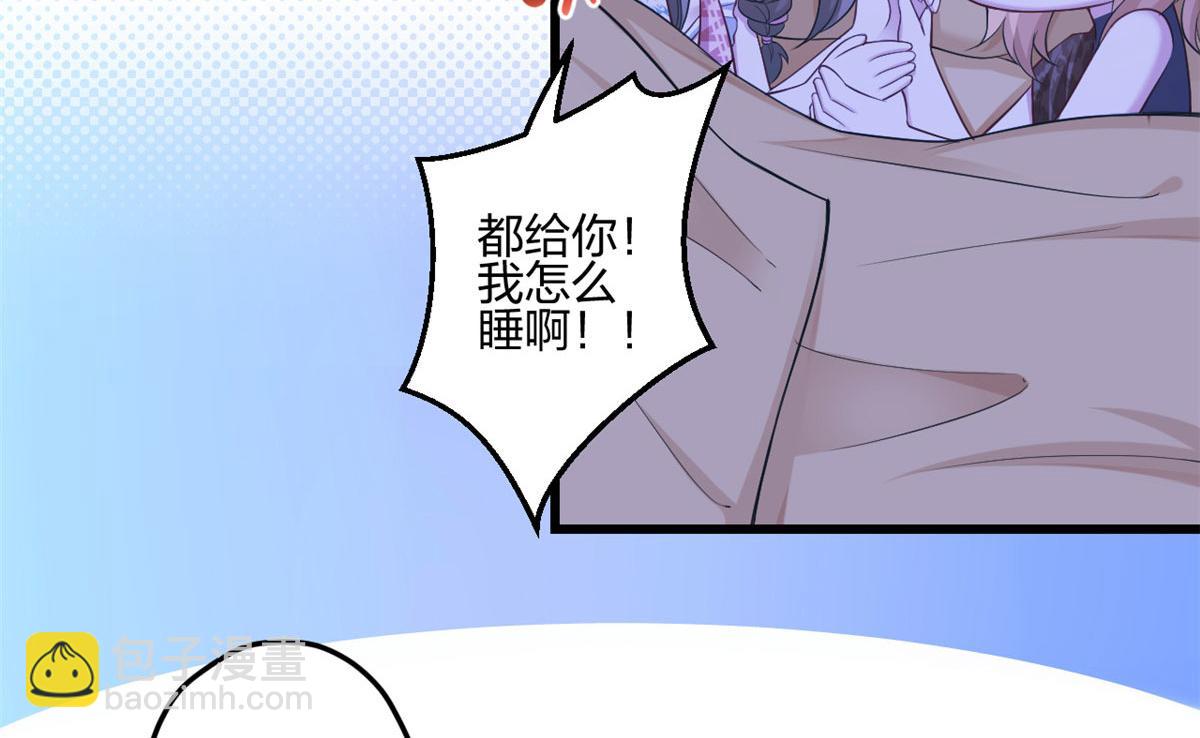 《悠哉兽世种种田，生生崽》390 第43页