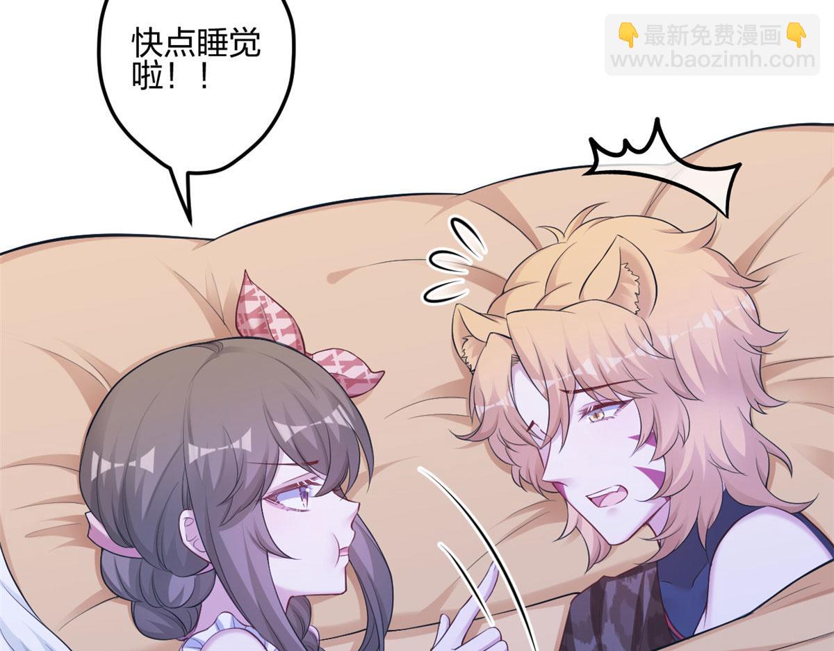 《悠哉兽世种种田，生生崽》390 第44页