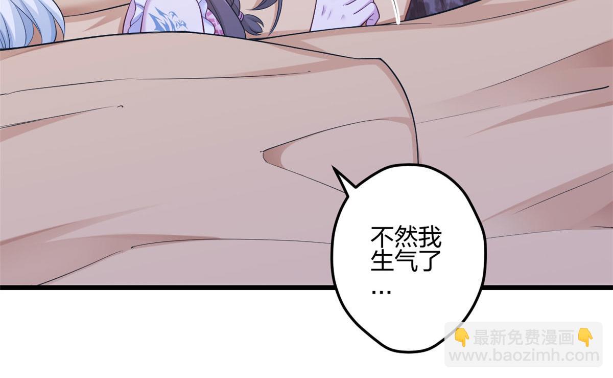《悠哉兽世种种田，生生崽》390 第45页