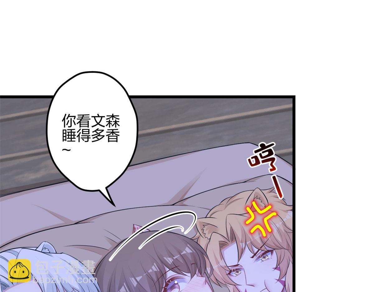 《悠哉兽世种种田，生生崽》390 第46页