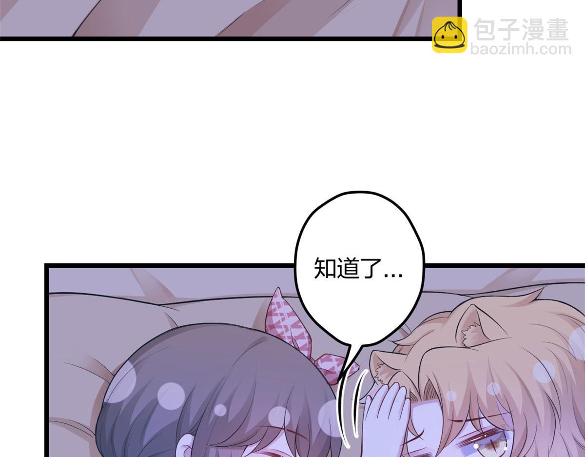 《悠哉兽世种种田，生生崽》390 第48页