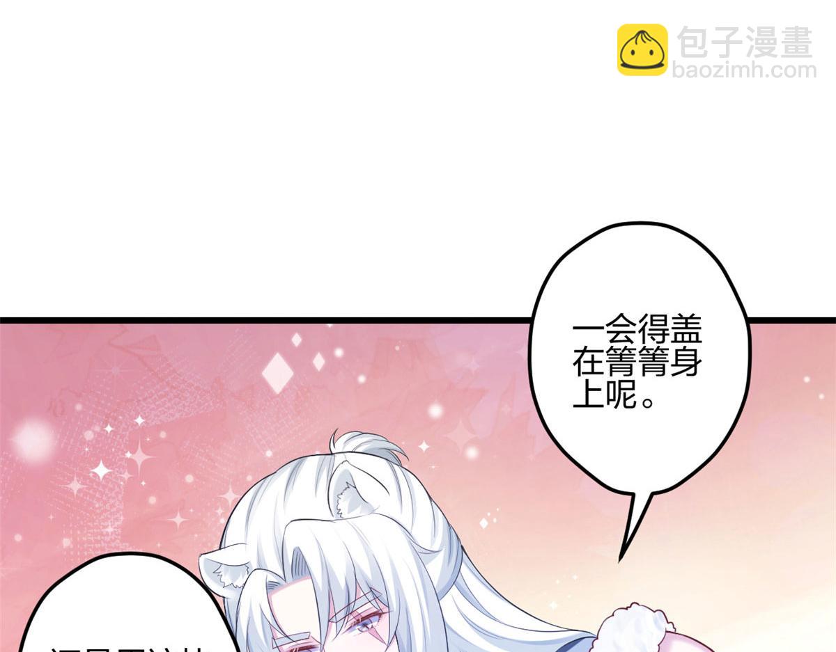 《悠哉兽世种种田，生生崽》390 第8页