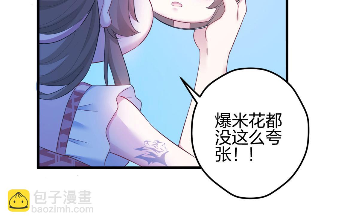 《悠哉兽世种种田，生生崽》392 第17页