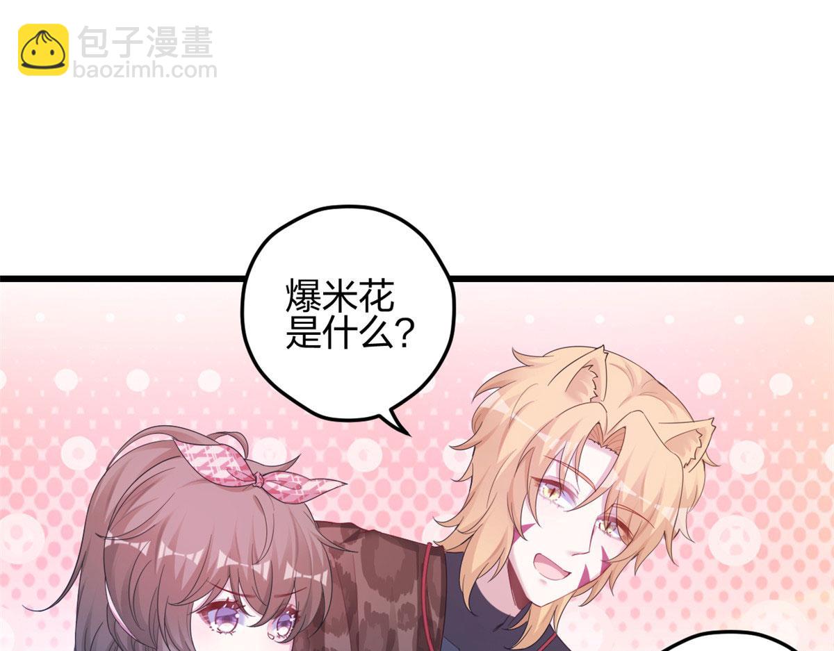 《悠哉兽世种种田，生生崽》392 第18页