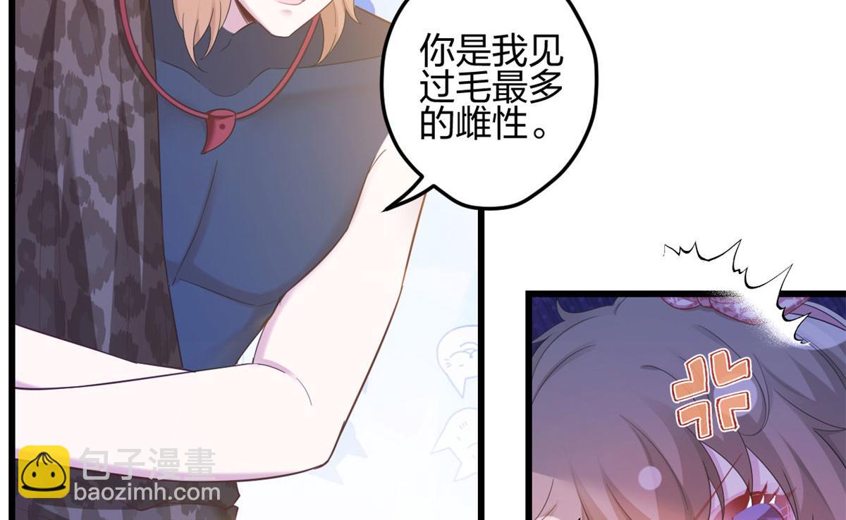 《悠哉兽世种种田，生生崽》392 第21页