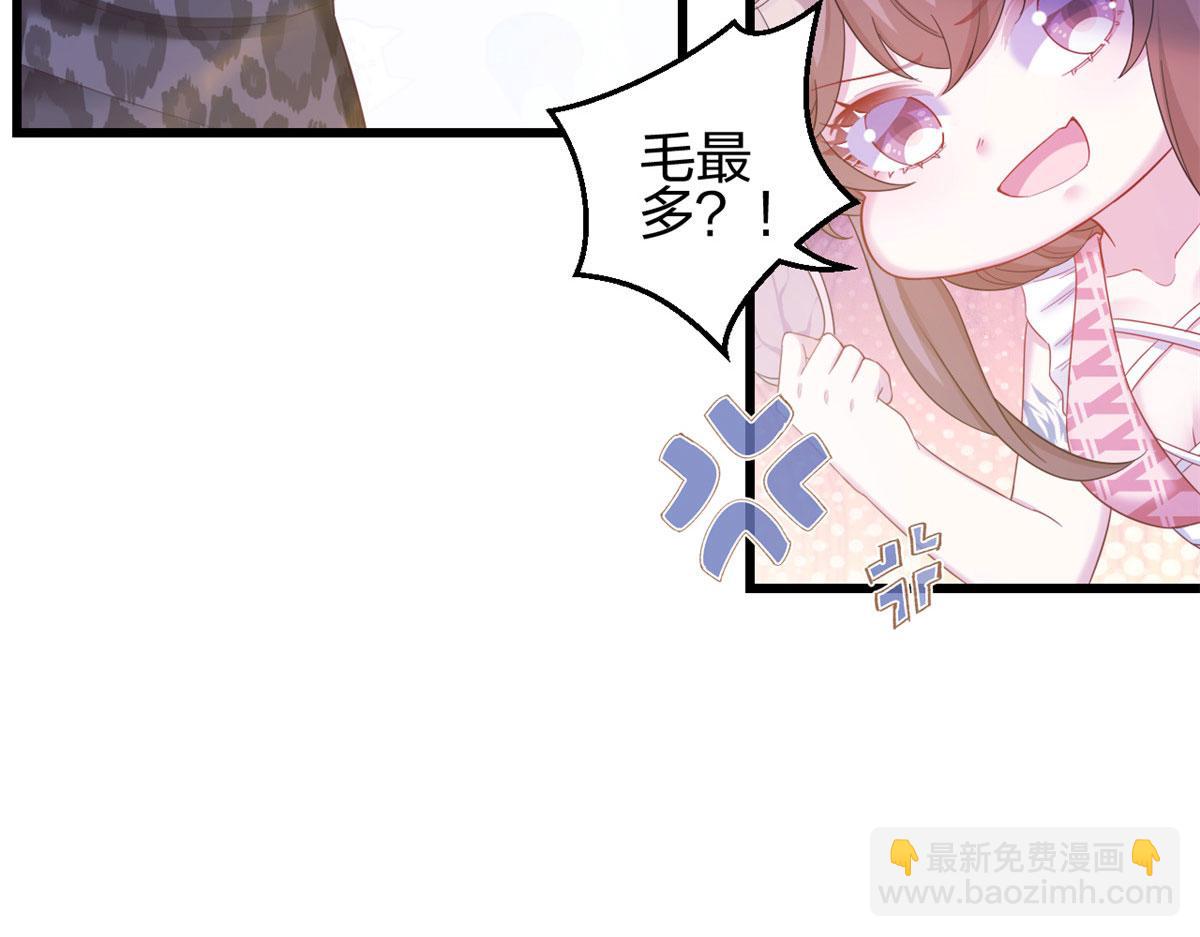 《悠哉兽世种种田，生生崽》392 第22页