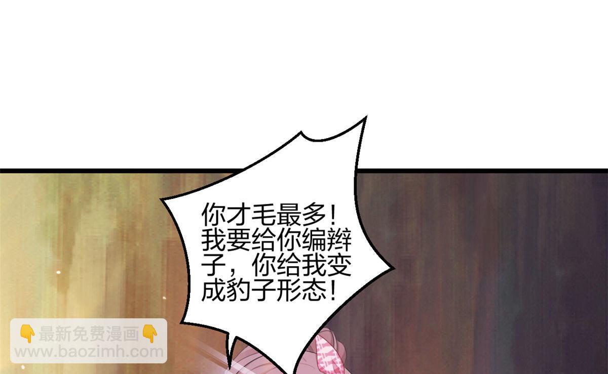 《悠哉兽世种种田，生生崽》392 第23页