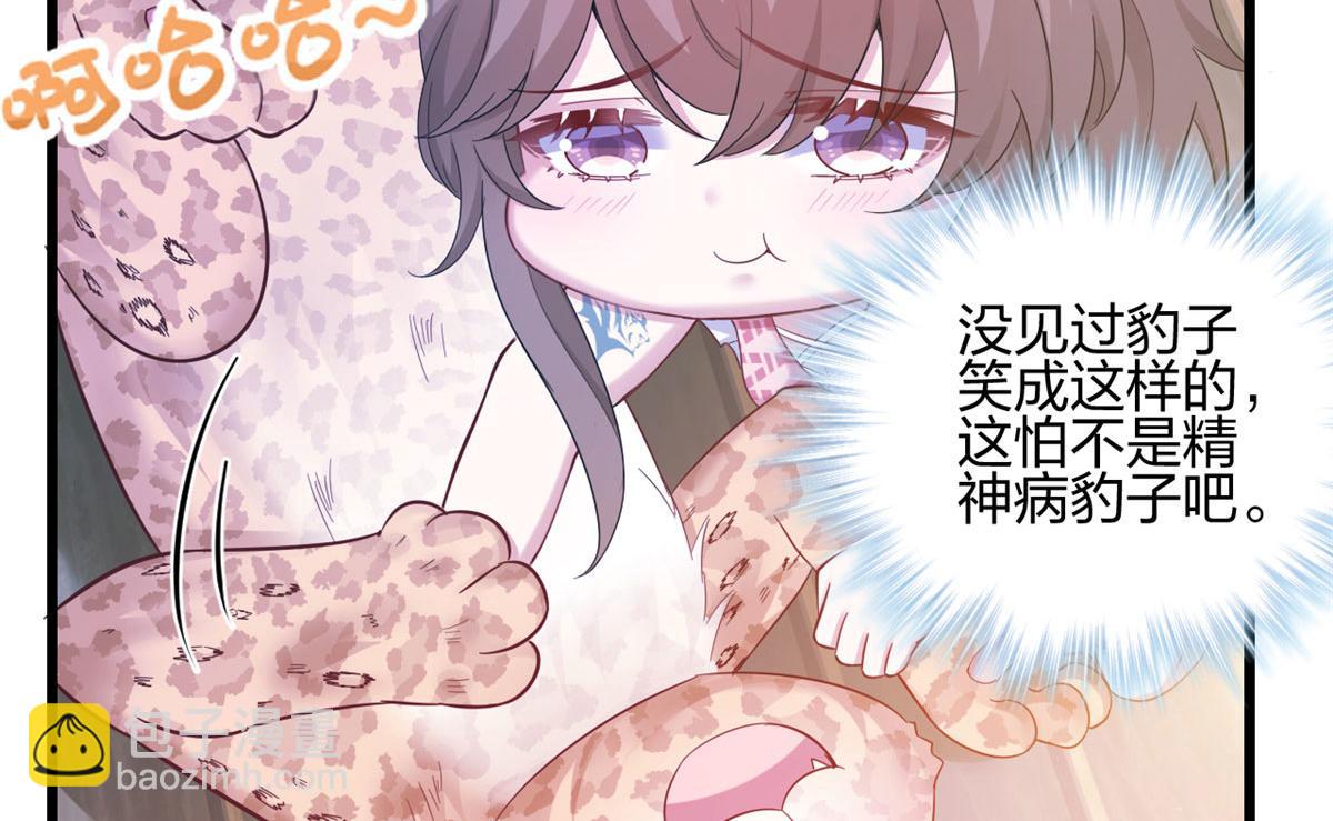 《悠哉兽世种种田，生生崽》392 第27页