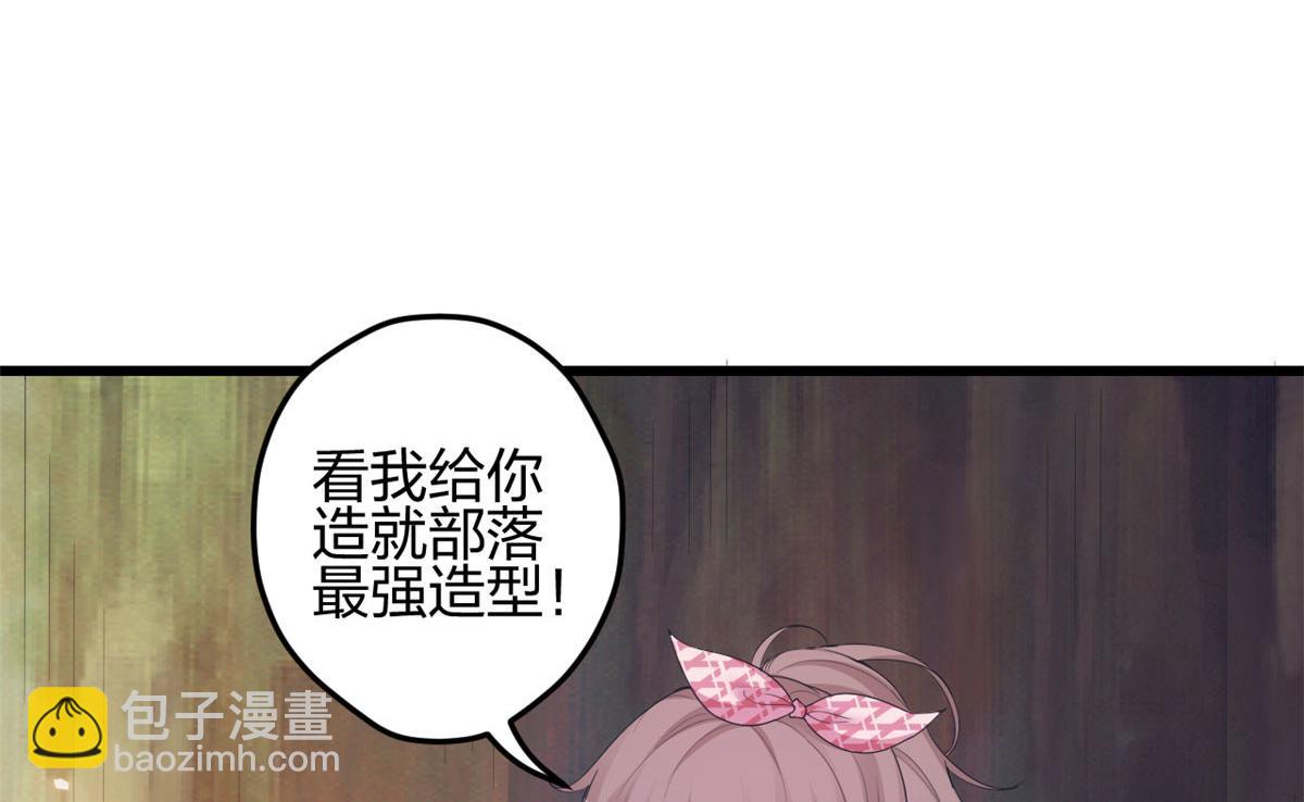 《悠哉兽世种种田，生生崽》392 第29页
