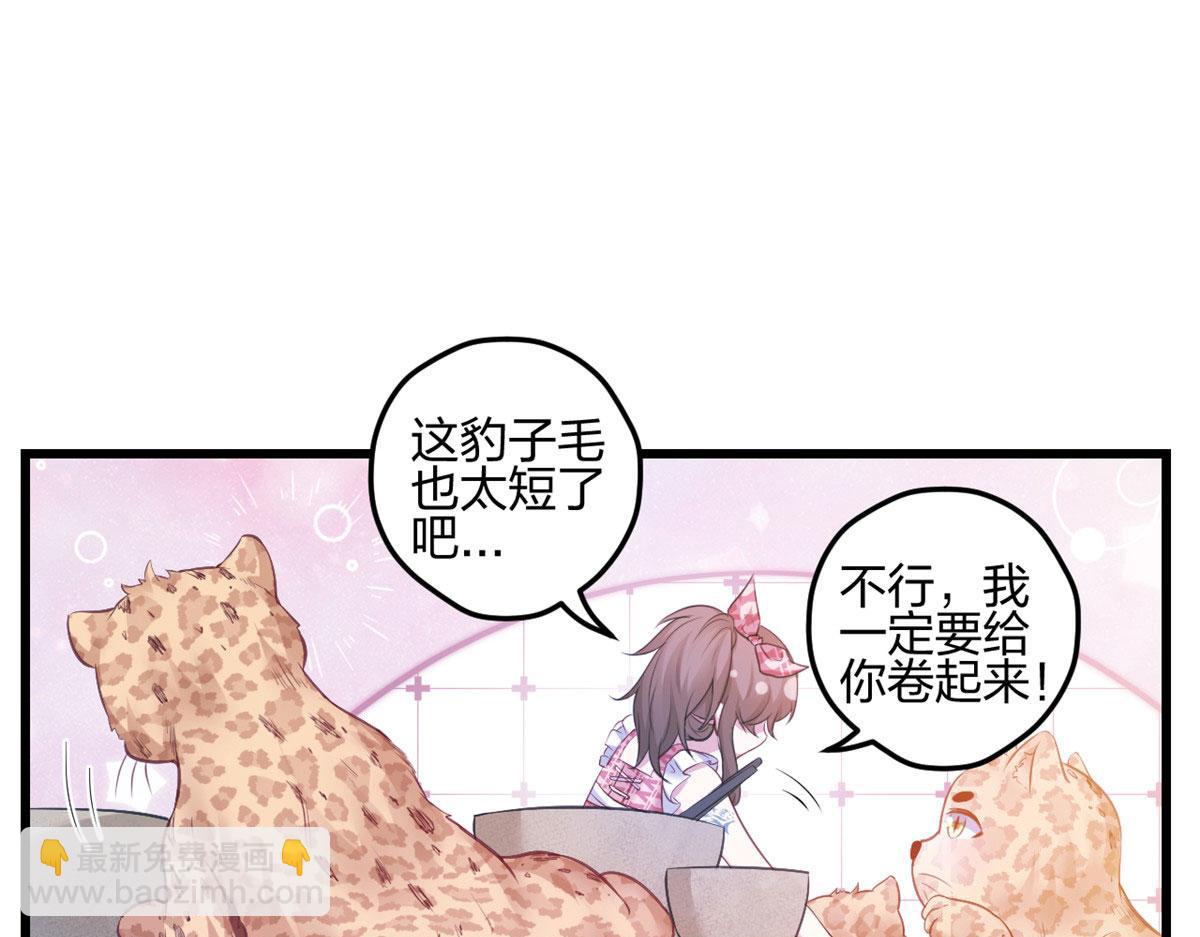 《悠哉兽世种种田，生生崽》392 第32页