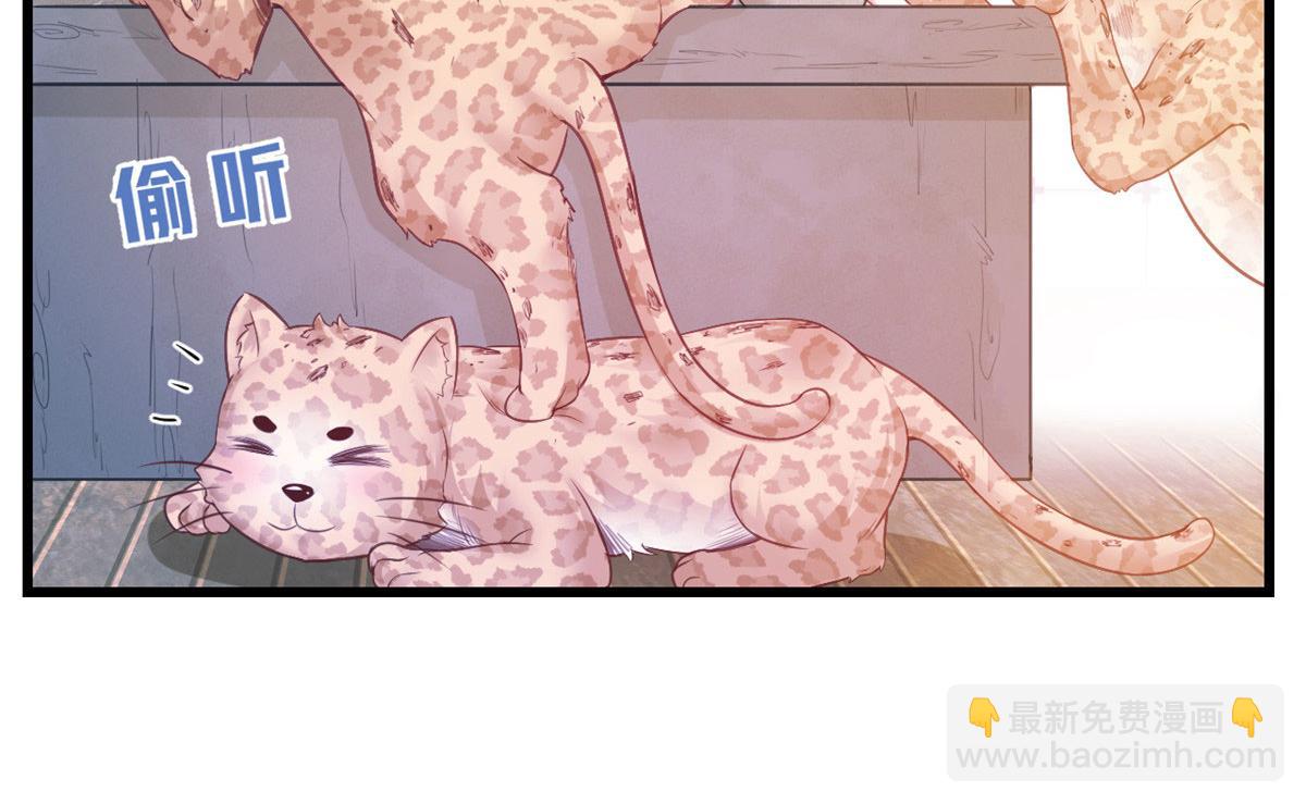 《悠哉兽世种种田，生生崽》392 第33页