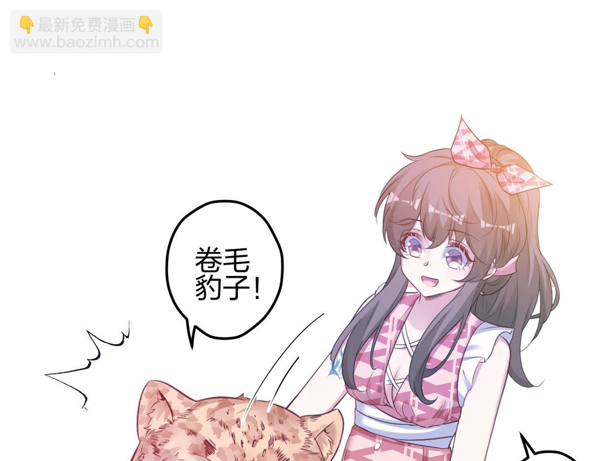 《悠哉兽世种种田，生生崽》392 第34页