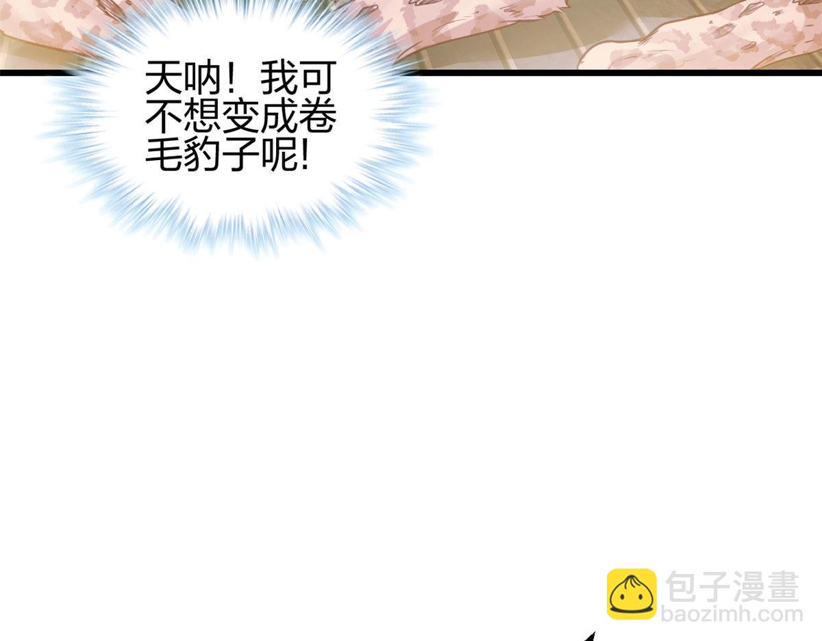《悠哉兽世种种田，生生崽》392 第36页