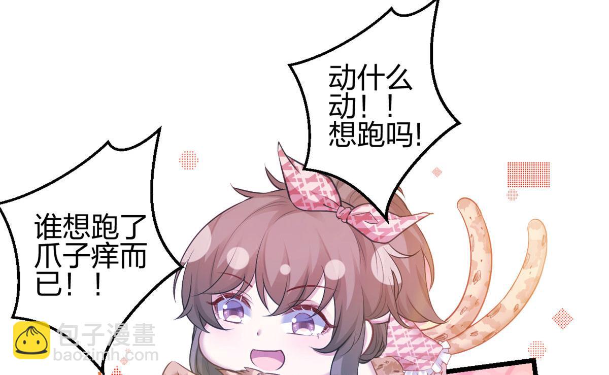 《悠哉兽世种种田，生生崽》392 第37页