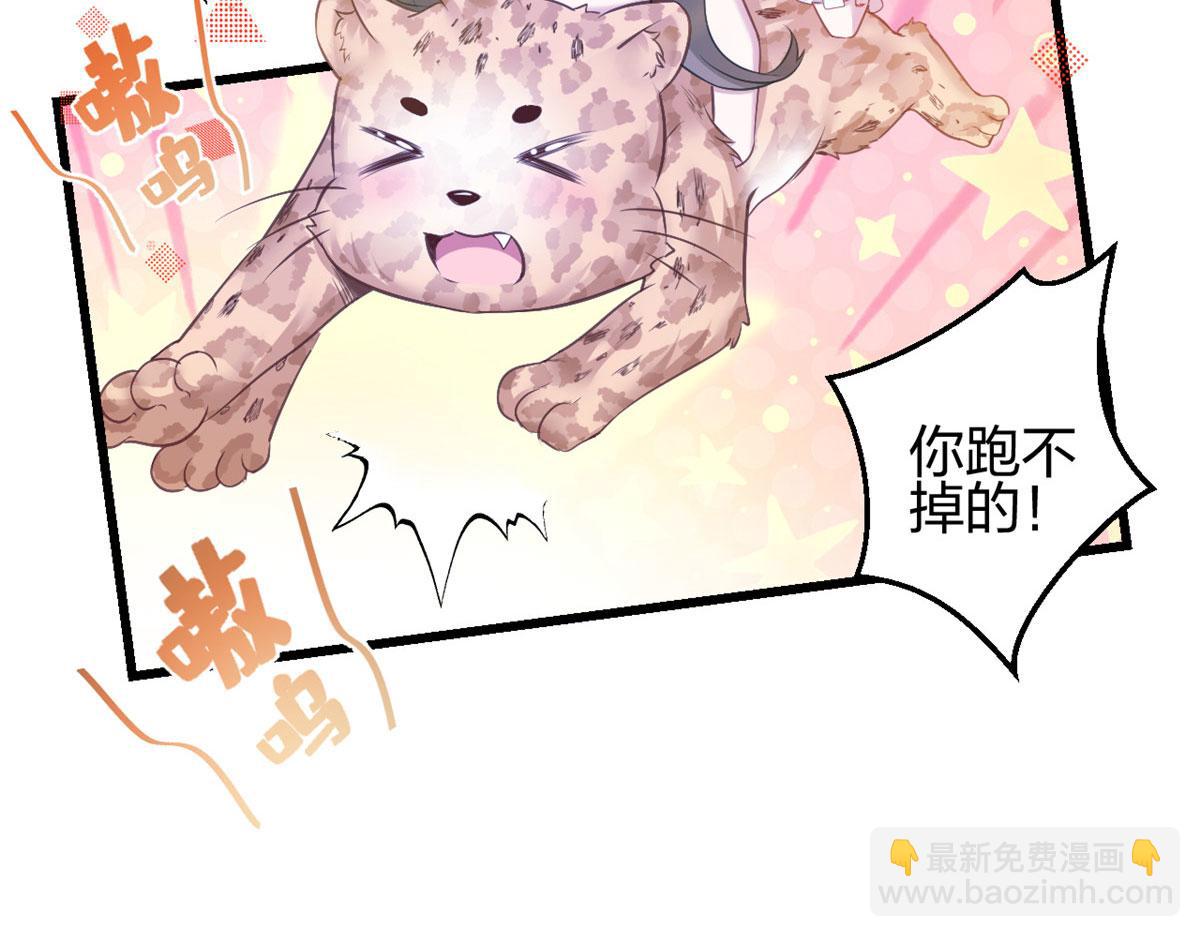 《悠哉兽世种种田，生生崽》392 第38页
