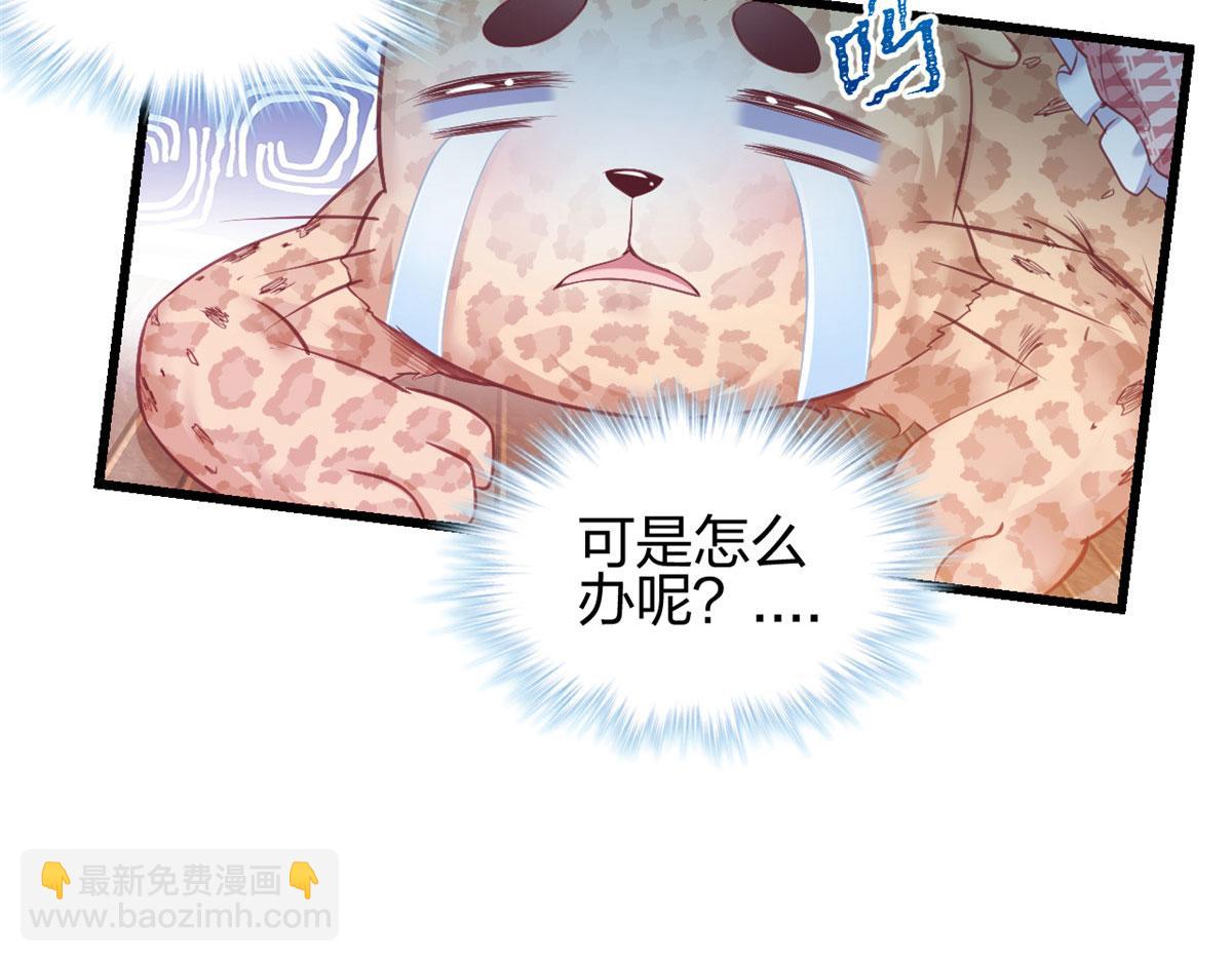 《悠哉兽世种种田，生生崽》392 第40页