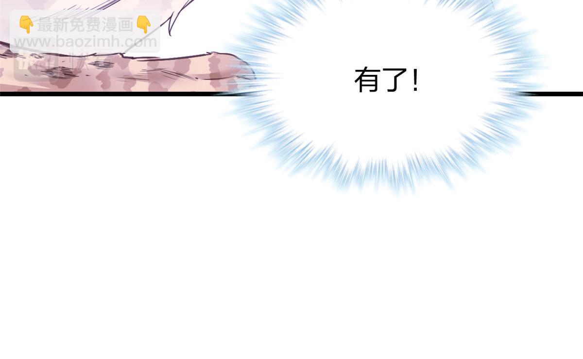 《悠哉兽世种种田，生生崽》392 第45页