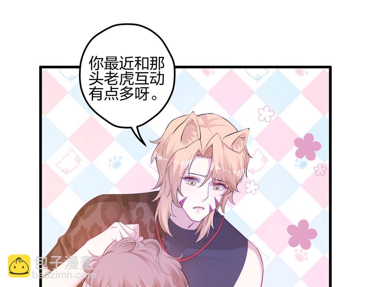 《悠哉兽世种种田，生生崽》392 第4页