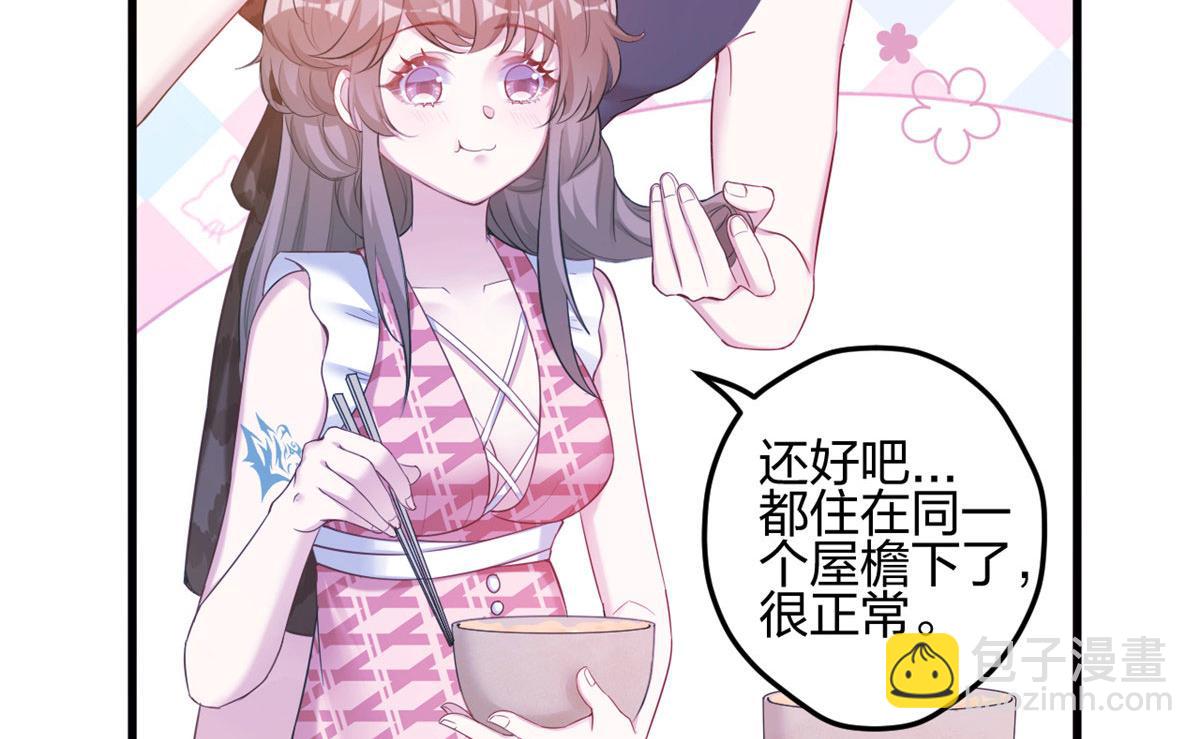《悠哉兽世种种田，生生崽》392 第5页