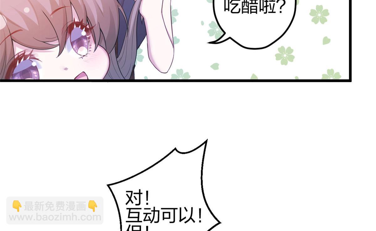 《悠哉兽世种种田，生生崽》392 第7页