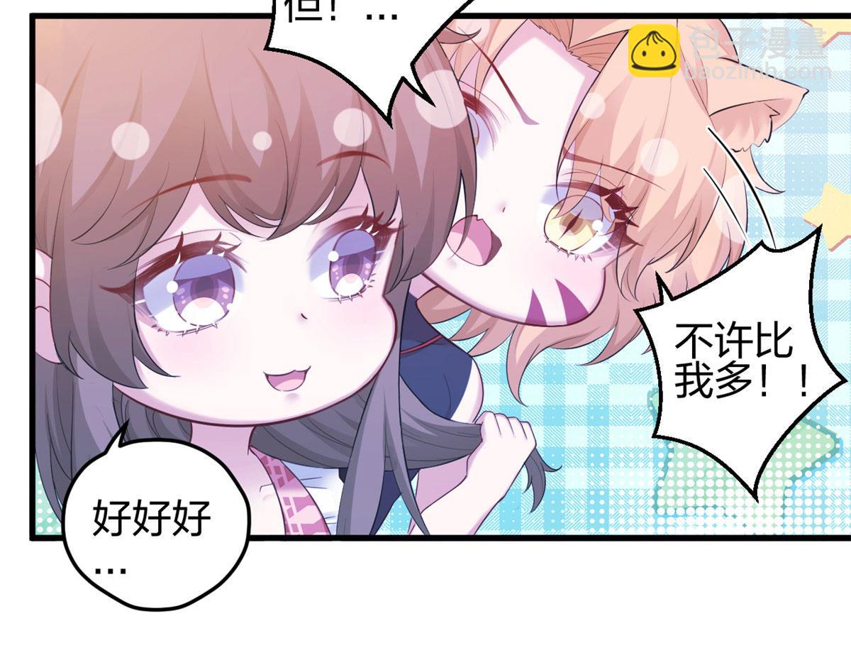 《悠哉兽世种种田，生生崽》392 第8页