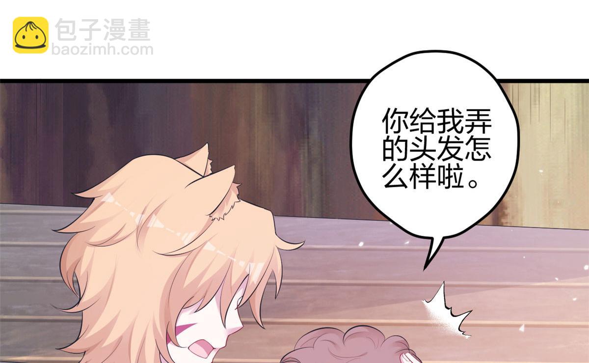 《悠哉兽世种种田，生生崽》392 第9页