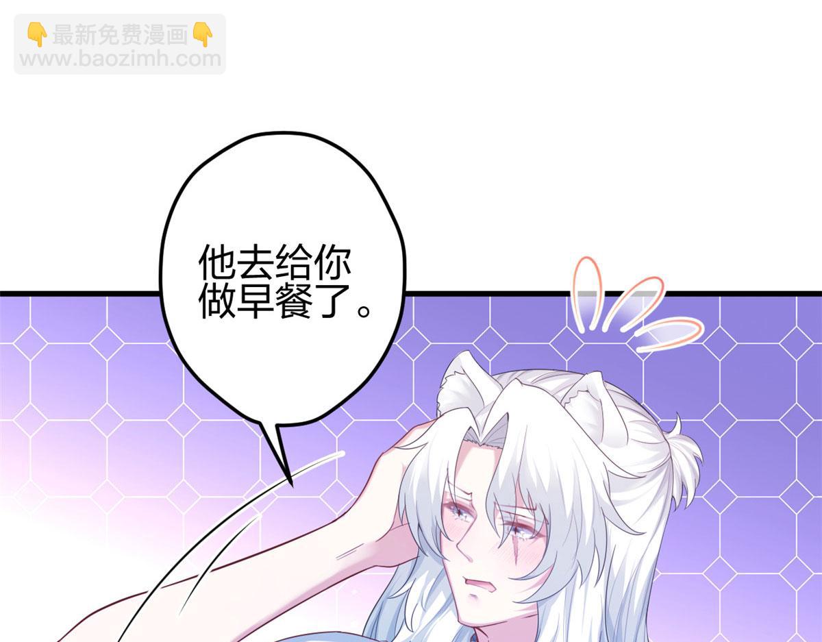 《悠哉兽世种种田，生生崽》391 第10页