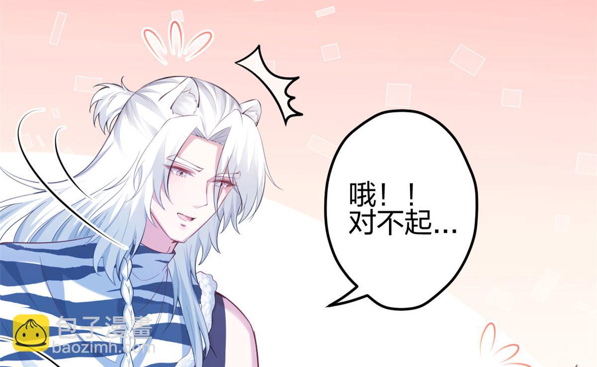 《悠哉兽世种种田，生生崽》391 第15页