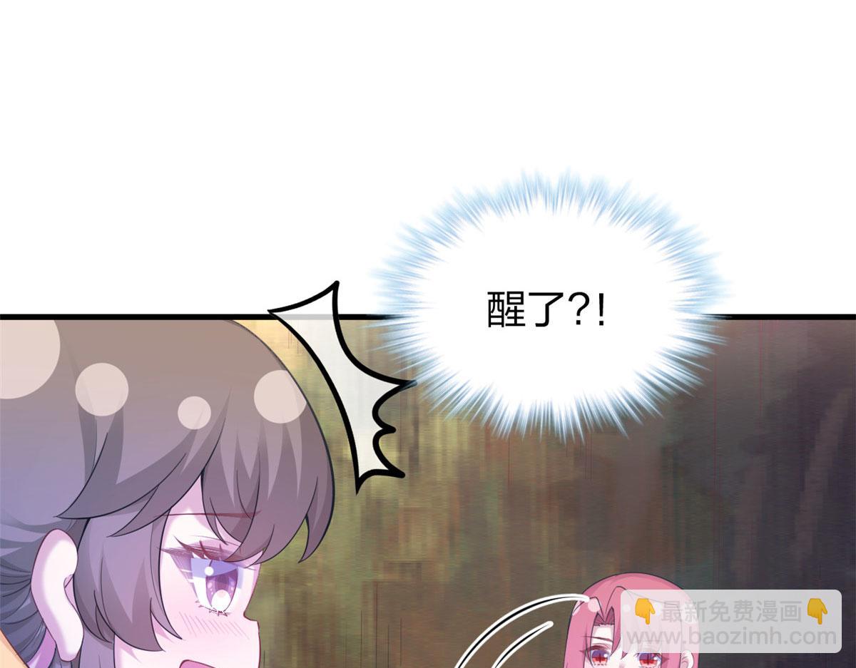 《悠哉兽世种种田，生生崽》391 第30页