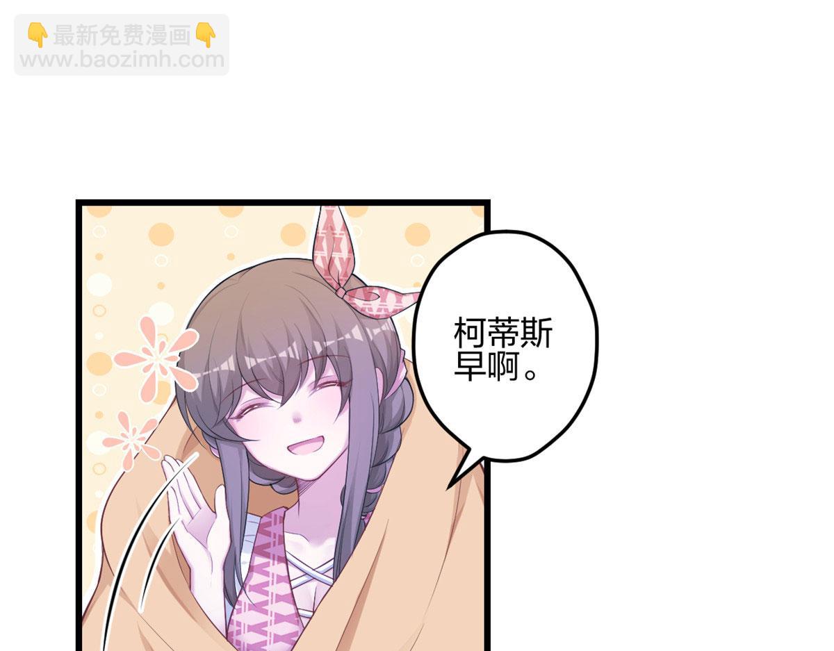 《悠哉兽世种种田，生生崽》391 第32页
