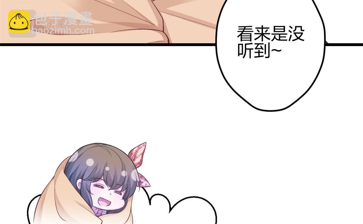 《悠哉兽世种种田，生生崽》391 第37页
