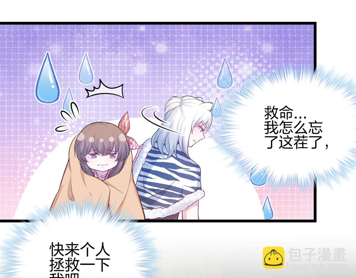 《悠哉兽世种种田，生生崽》391 第42页
