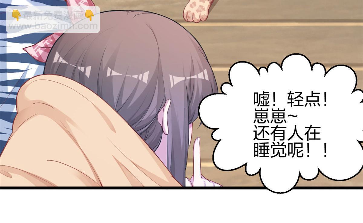《悠哉兽世种种田，生生崽》391 第45页
