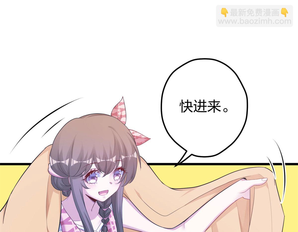 《悠哉兽世种种田，生生崽》391 第46页