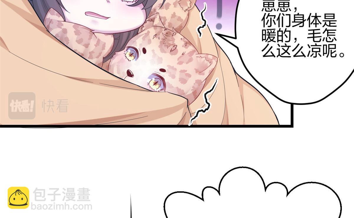 《悠哉兽世种种田，生生崽》391 第49页