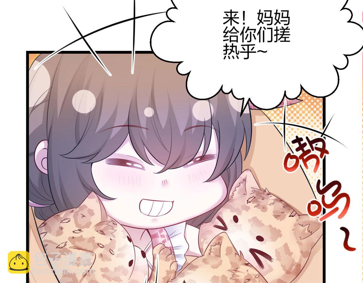 《悠哉兽世种种田，生生崽》391 第50页
