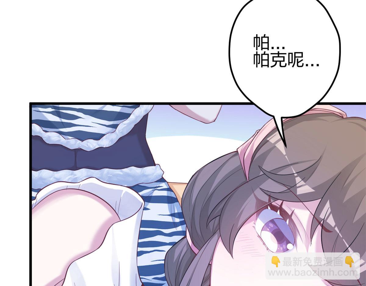 《悠哉兽世种种田，生生崽》391 第8页