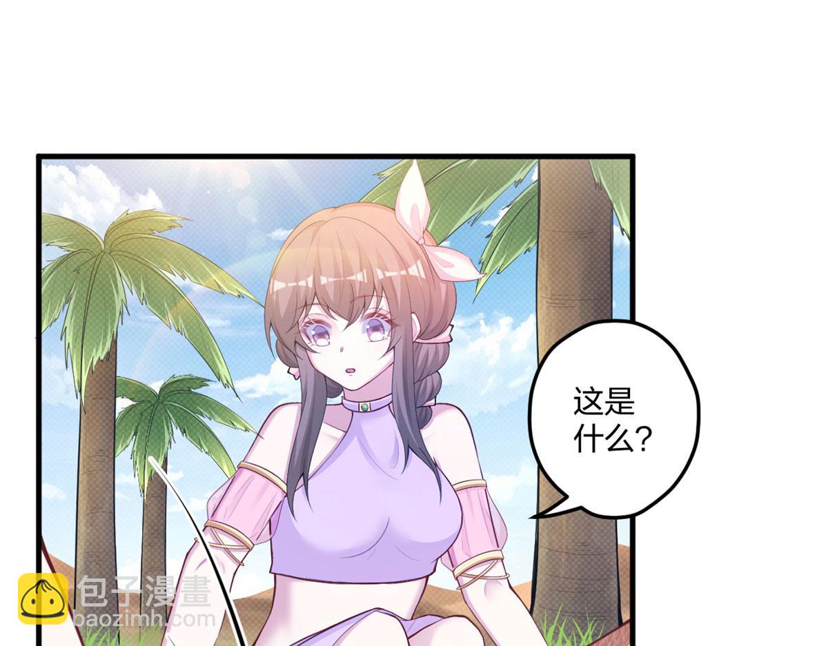 《悠哉兽世种种田，生生崽》389 第40页