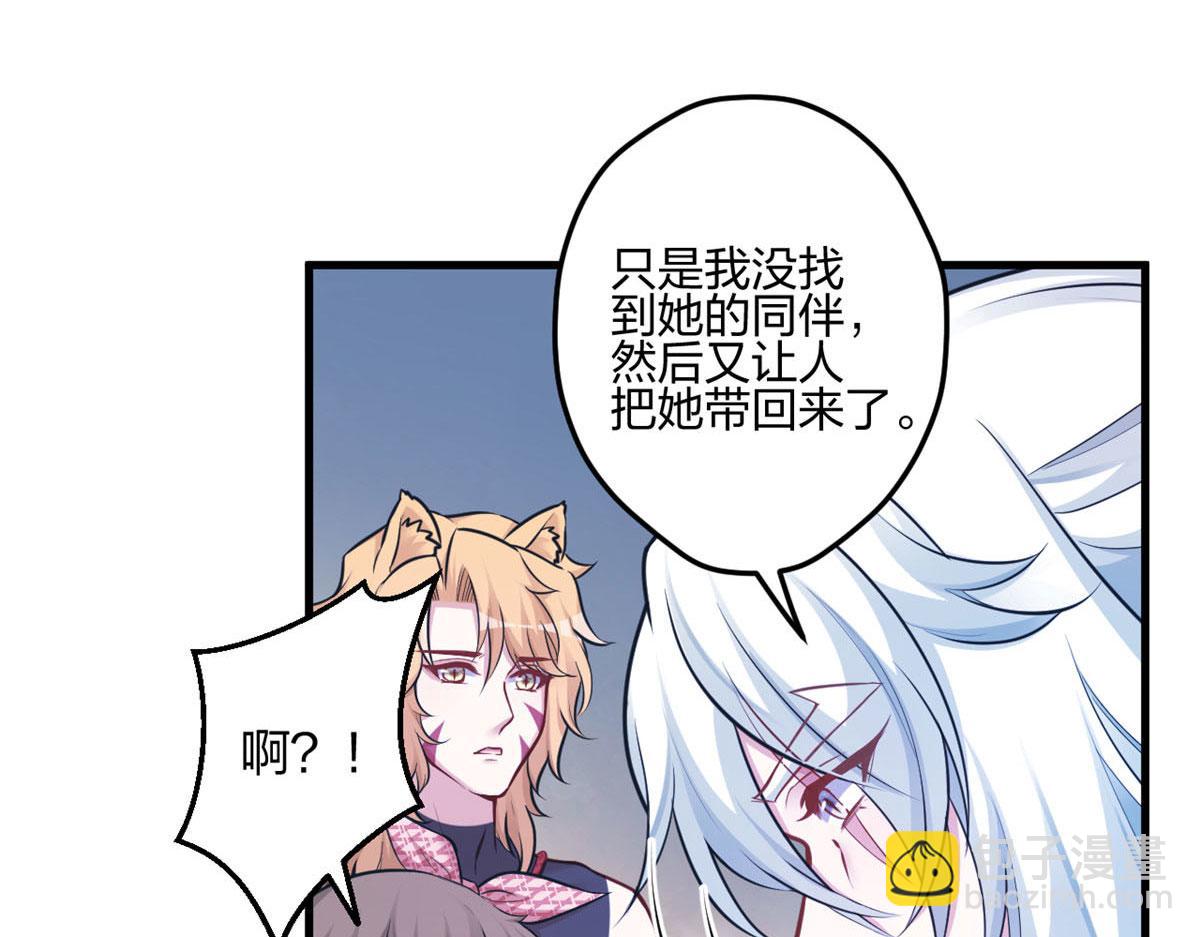 《悠哉兽世种种田，生生崽》396 第10页