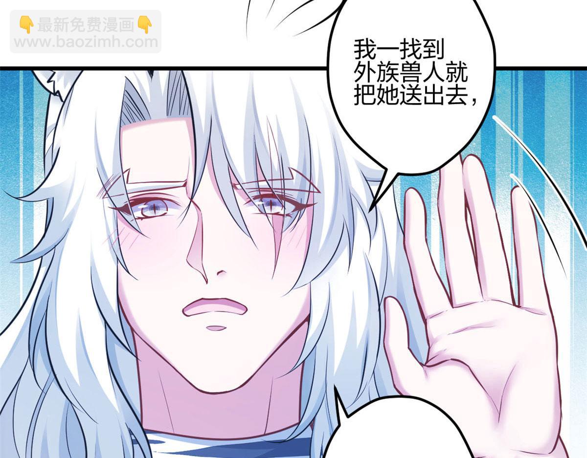 《悠哉兽世种种田，生生崽》396 第13页