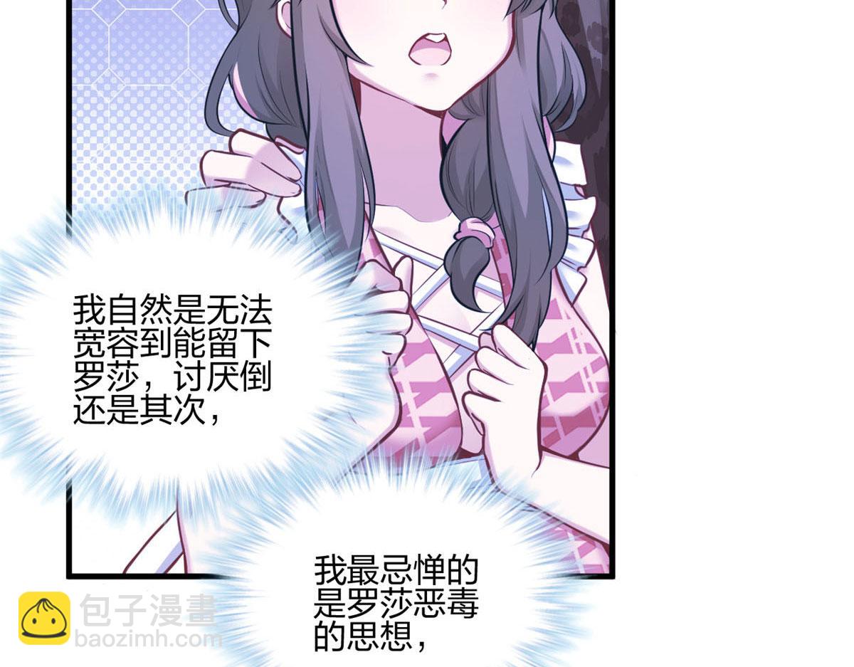 《悠哉兽世种种田，生生崽》396 第16页
