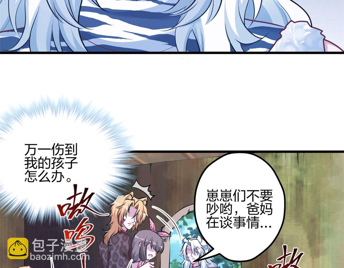 《悠哉兽世种种田，生生崽》396 第19页