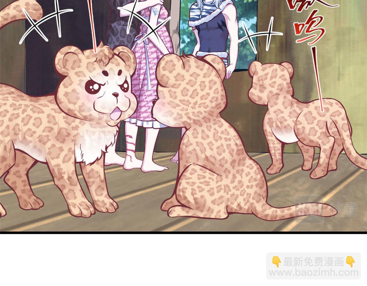 《悠哉兽世种种田，生生崽》396 第20页