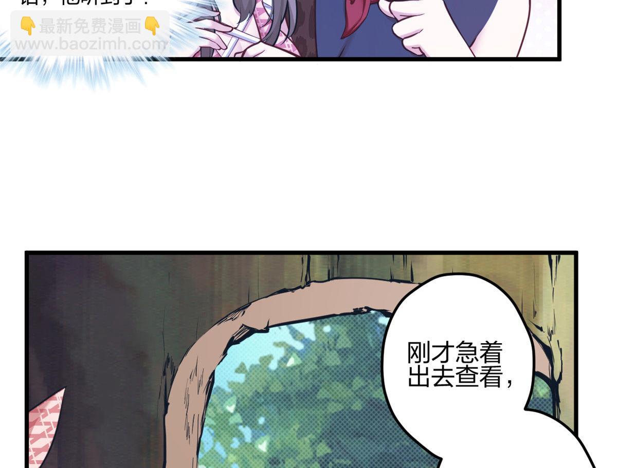 《悠哉兽世种种田，生生崽》396 第23页